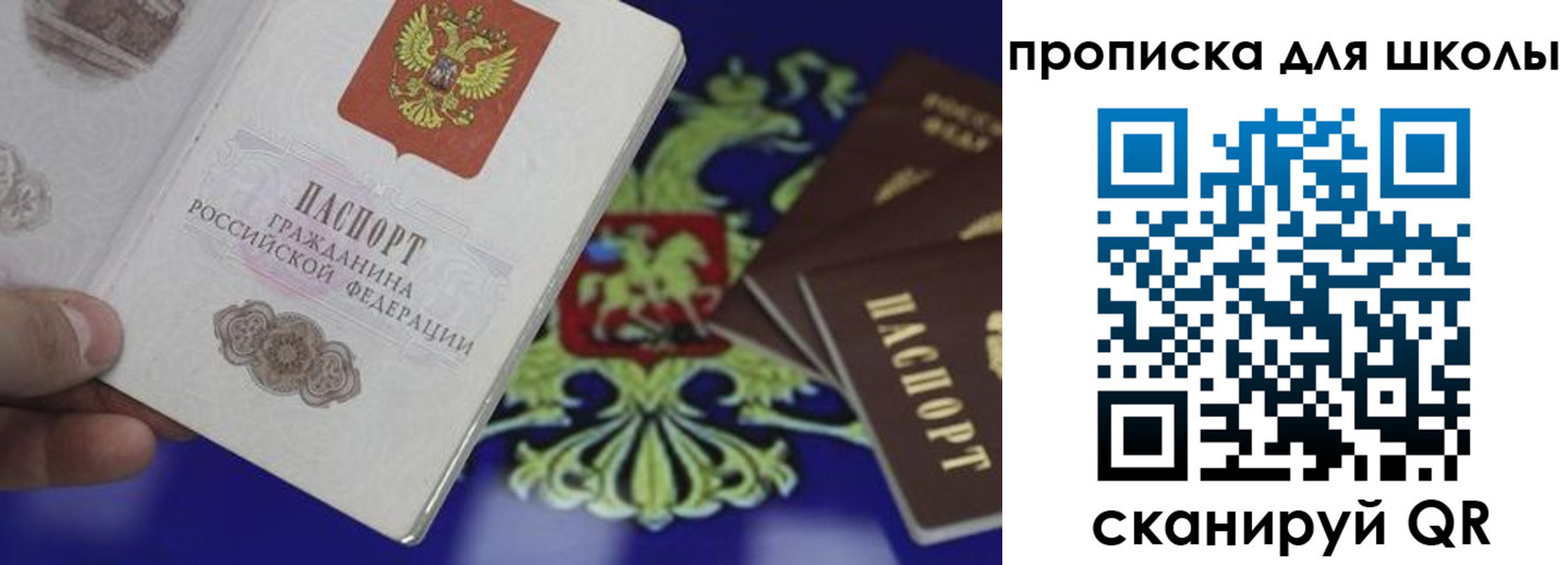 прописка паспорт в Горно-Алтайске
