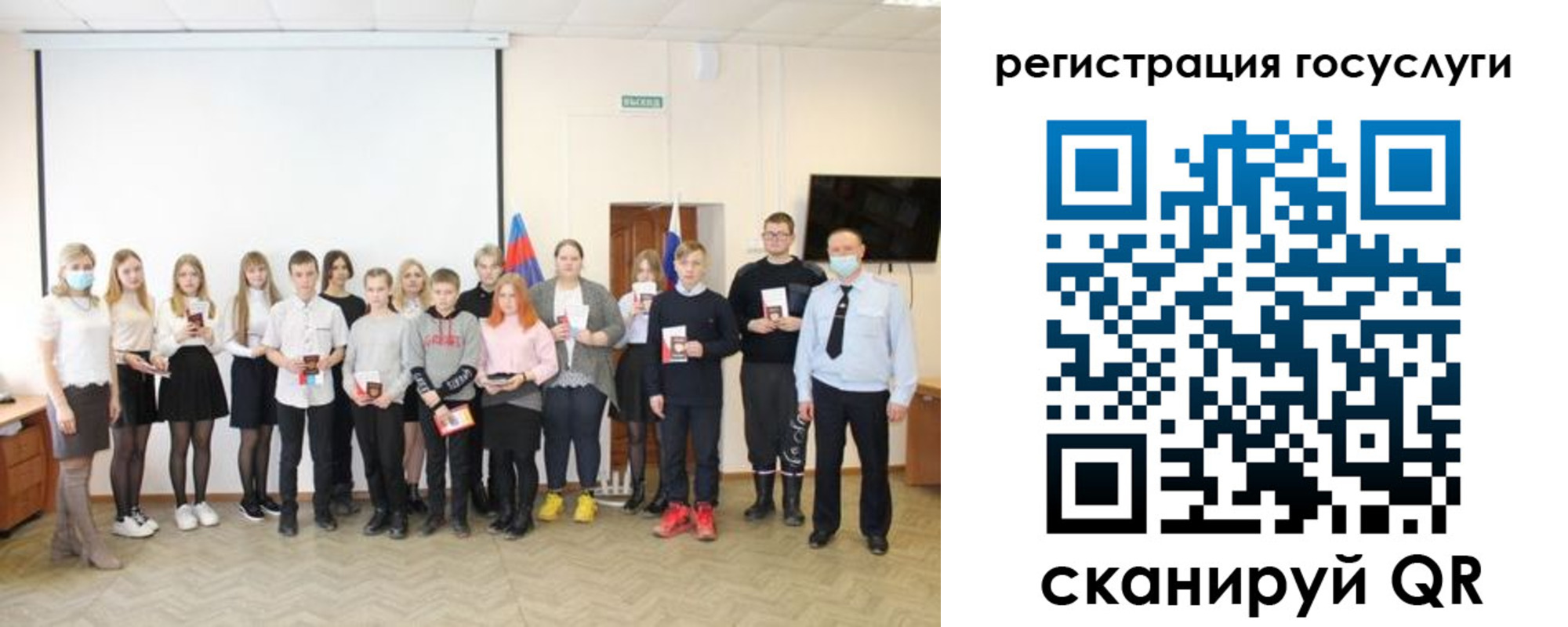 регистрация для дет. сада в Горно-Алтайске